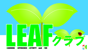 leaf_logo.jpg
