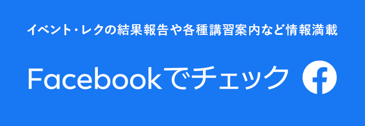 明修塾のFacebook