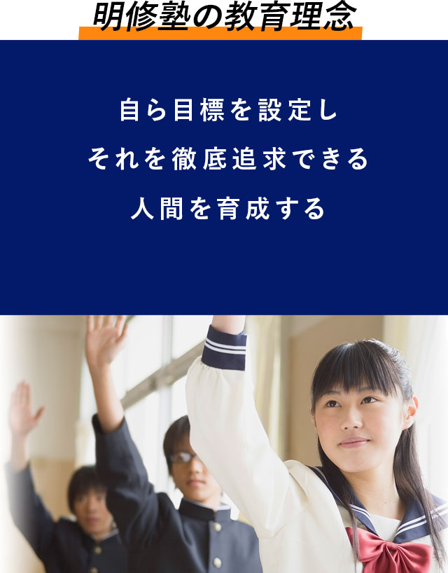 啓真館はこれからも3つの『地域No.1』を目指します　実績No.1　豊富な地域情報を活用し合格実績・成績アップで地域No.1を目指します