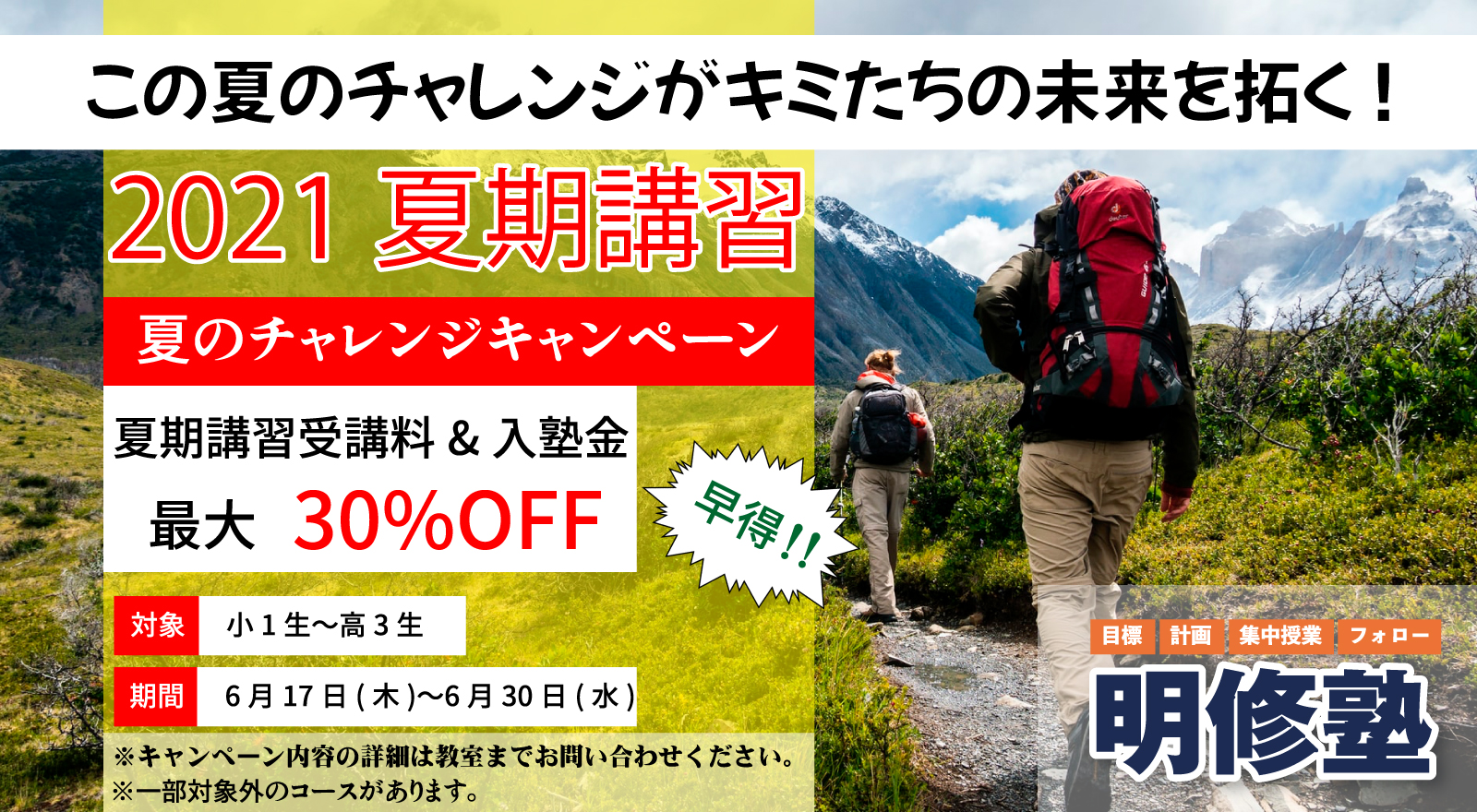 明修塾 岡山 広島 香川 愛媛 徳島の学習塾 ケイシングループ 明修塾 岡山 広島 香川 愛媛 徳島の学習塾 ケイシングループ
