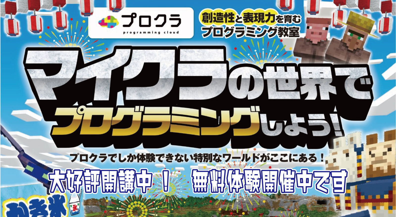 明修塾 岡山 広島 香川 愛媛 徳島の学習塾 ケイシングループ 明修塾 岡山 広島 香川 愛媛 徳島の学習塾 ケイシングループ